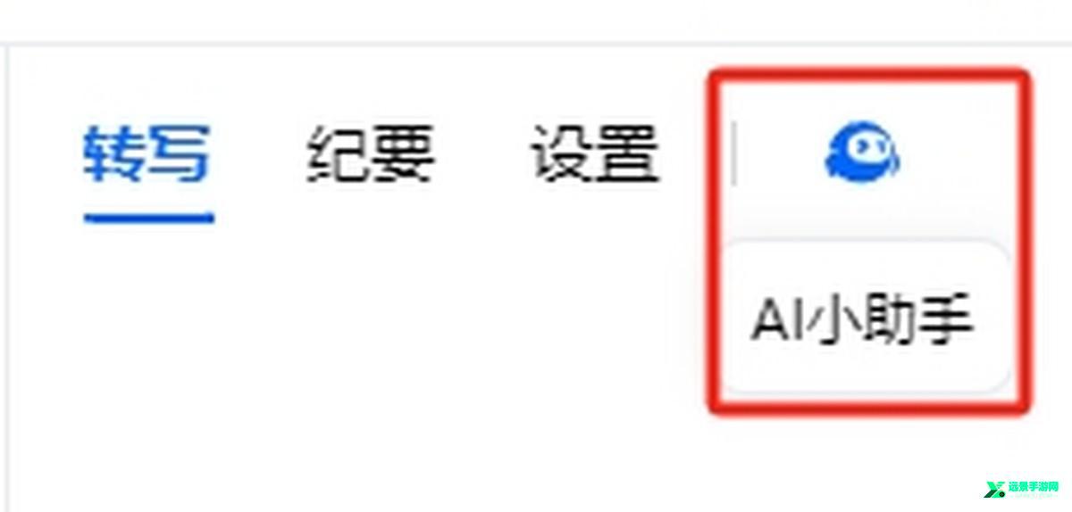 腾讯会议官方版