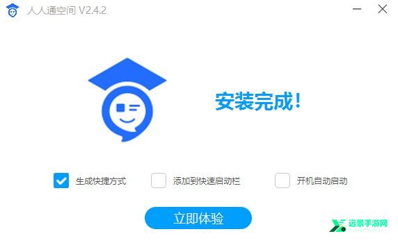 人人通空间电脑版