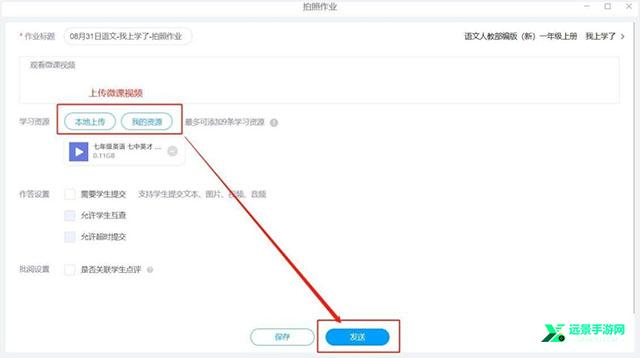人人通空间电脑版