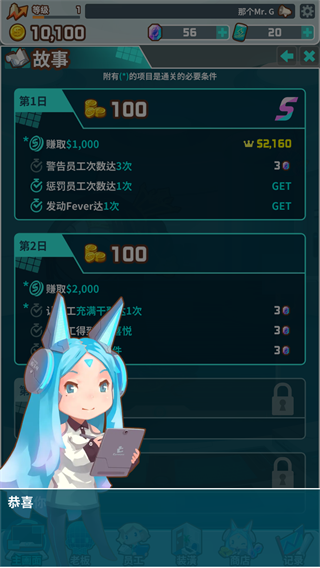 我的办公室汉化版