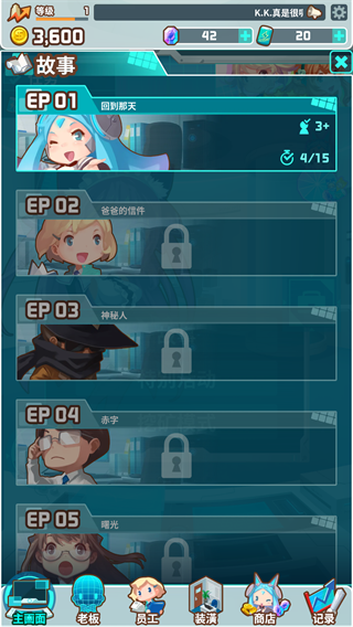 我的办公室汉化版