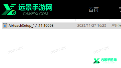 希沃远程互动助手