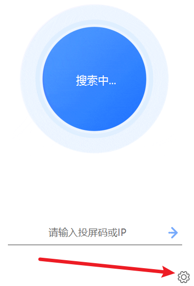 tranScreen投屏软件