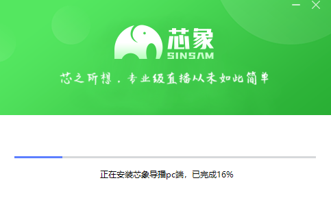 芯象导播电脑版