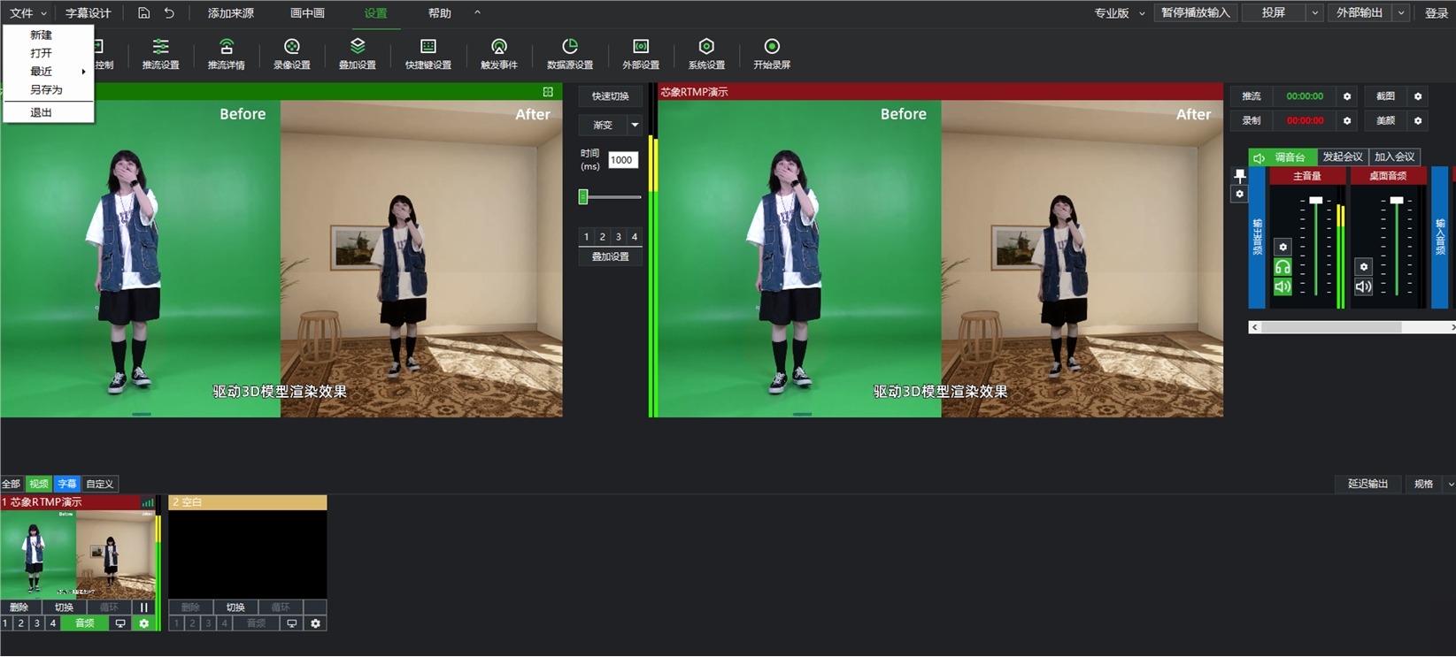 芯象导播电脑版