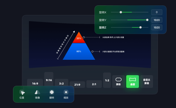 芯象导播电脑版