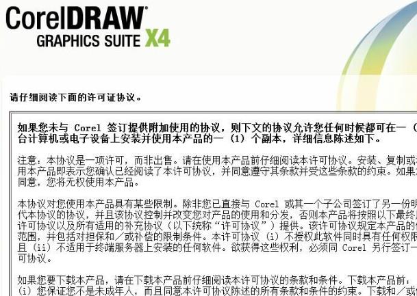 CorelDRAW 12