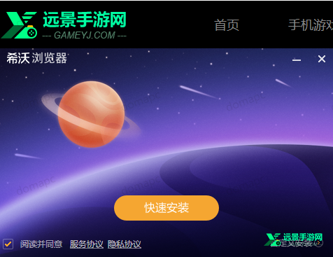 希沃浏览器