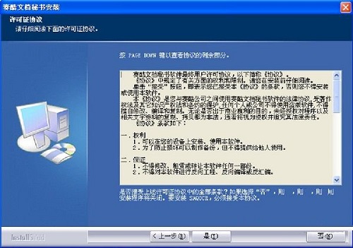 赛酷OCR