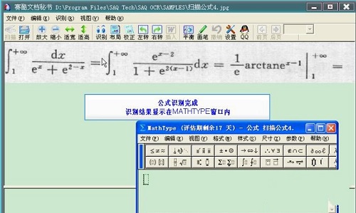 赛酷OCR