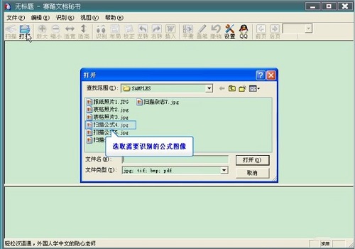 赛酷OCR