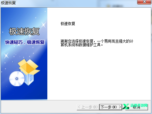 雨过天晴极速恢复