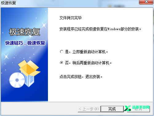 雨过天晴极速恢复
