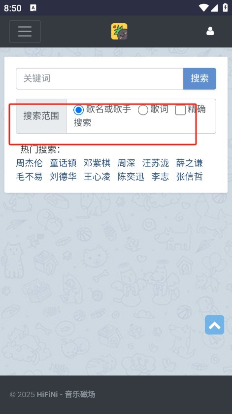 音乐磁场hifini