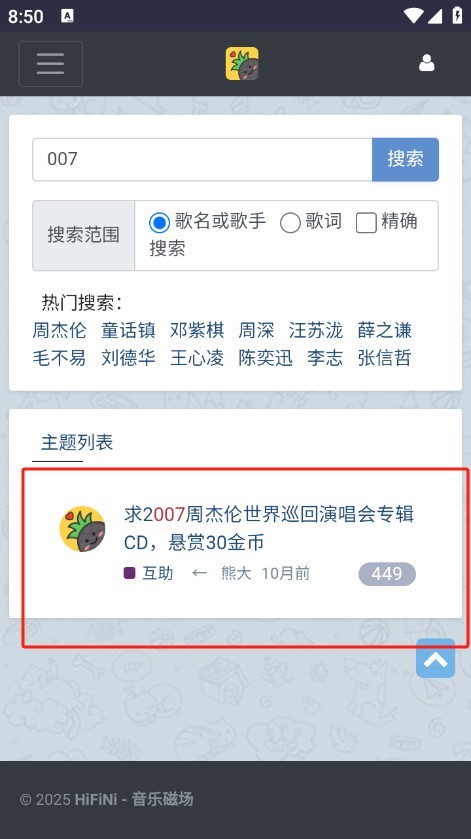 音乐磁场hifini