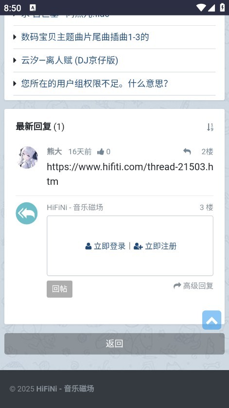 音乐磁场hifini