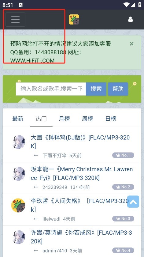 音乐磁场hifini