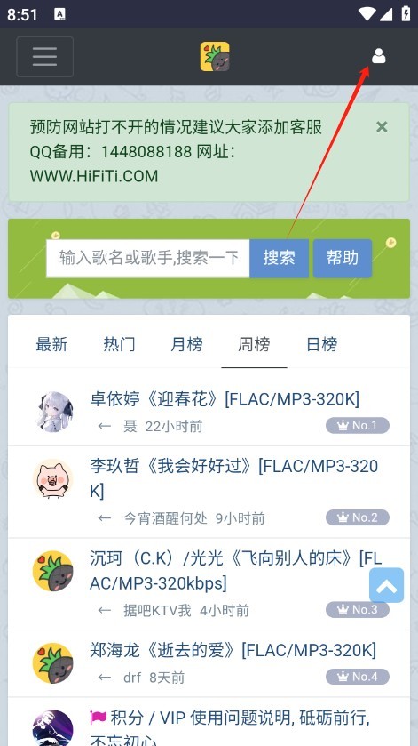 音乐磁场hifini