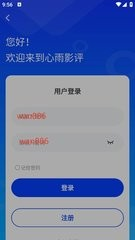心语影评