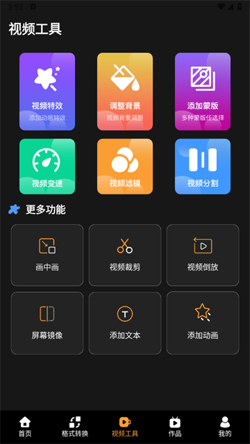 音频编辑完美大师安卓版