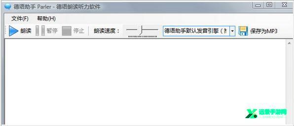 德语助手官方版