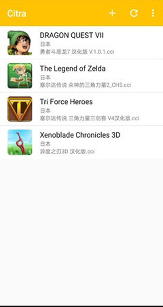 Citra模拟器中文版