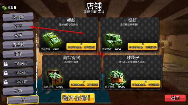 淘金热矿工模拟器