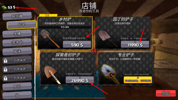 淘金热矿工模拟器