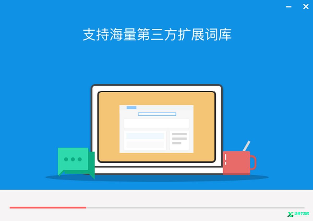 欧路词典专业版