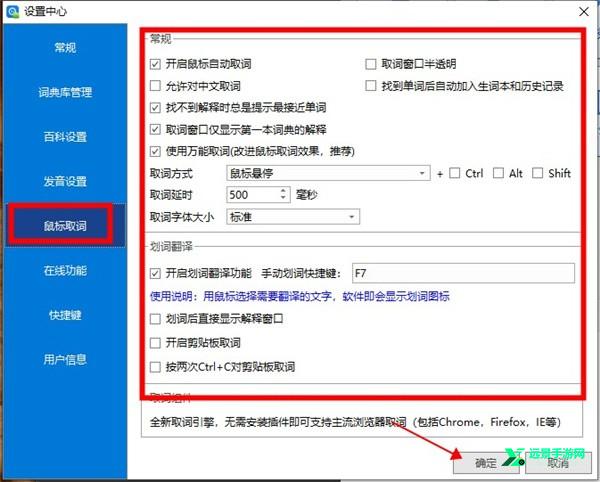 欧路词典专业版