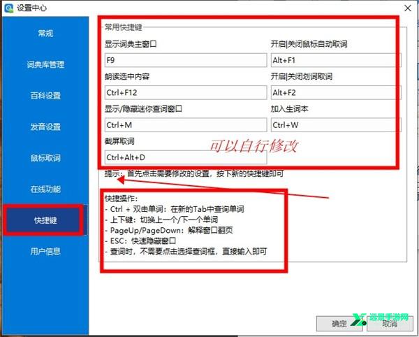 欧路词典专业版