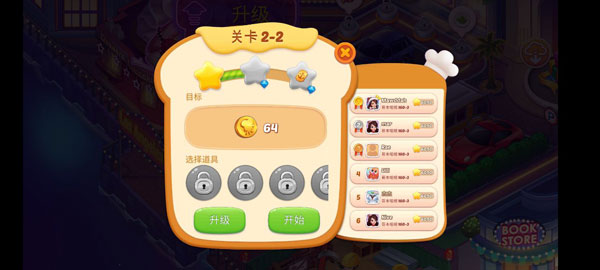星厨志愿