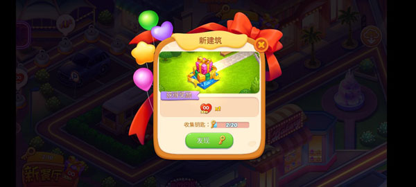 星厨志愿