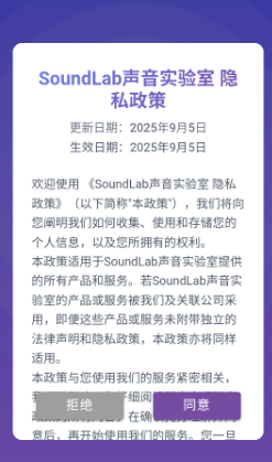 soundlab声音实验室
