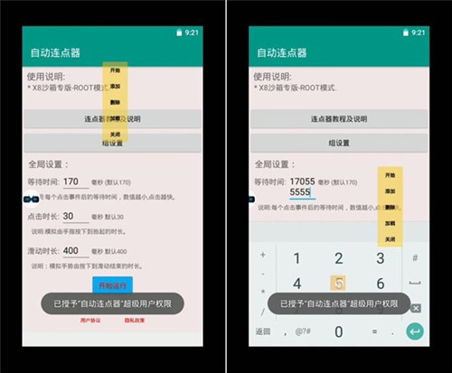 x8沙箱官方正版