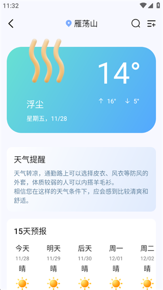 山河全景地图app