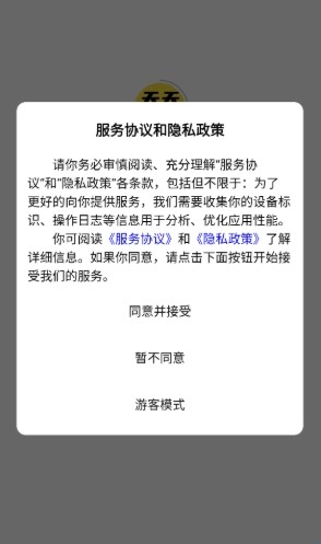 天天漫画免费下拉式