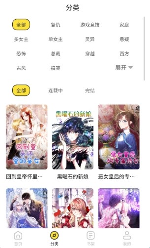 天天漫画免费下拉式