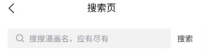 天天漫画免费下拉式