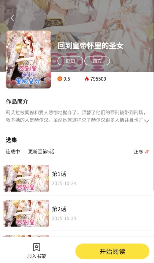 天天漫画免费下拉式