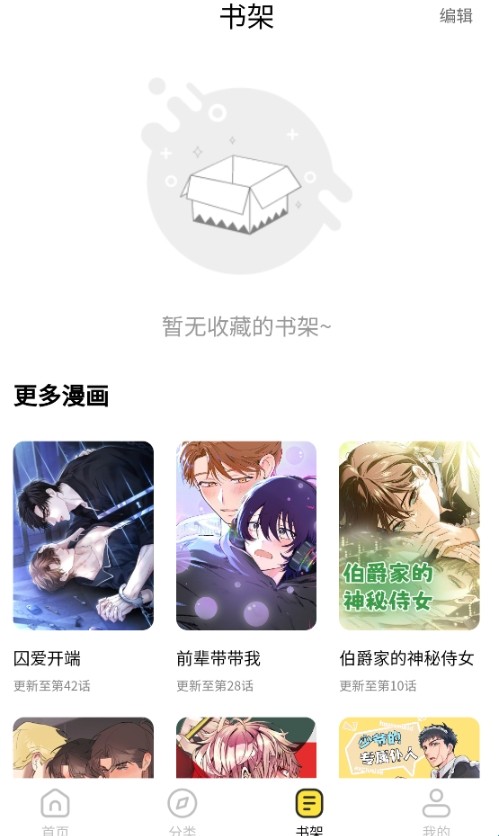 天天漫画免费下拉式
