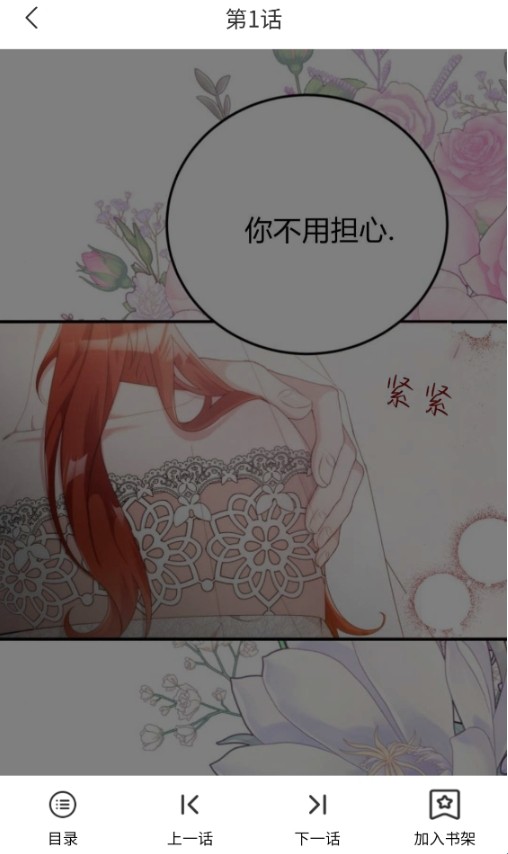 天天漫画免费下拉式