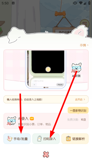 心水收纳app
