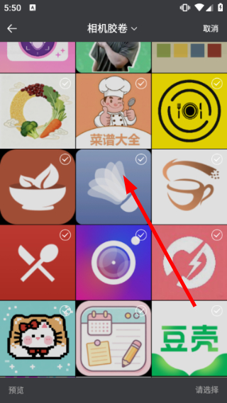 心水收纳app