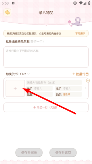 心水收纳app