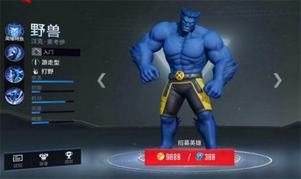 漫威超级战争中文版