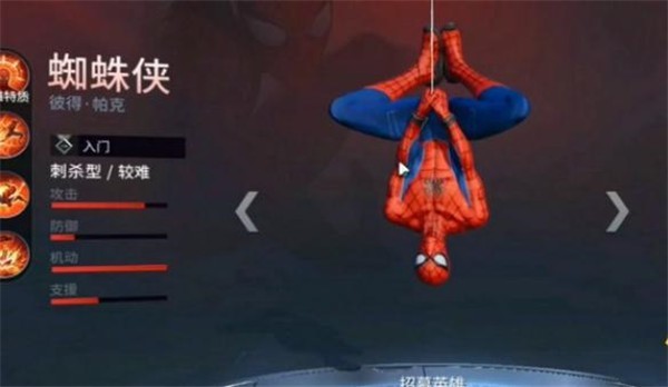 漫威超级战争中文版