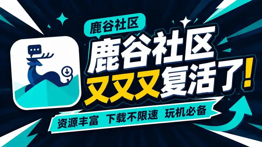 鹿谷社区
