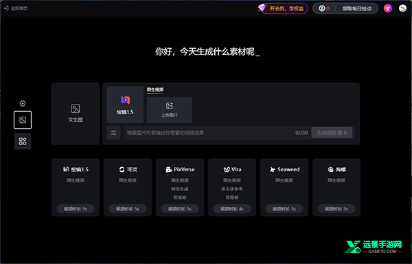 讯飞绘镜免费版