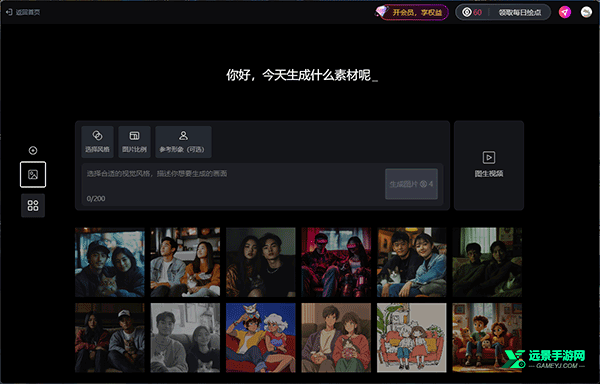 讯飞绘镜免费版